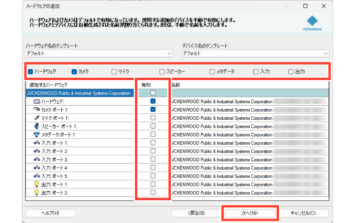 SN16_Registe camera local network_7